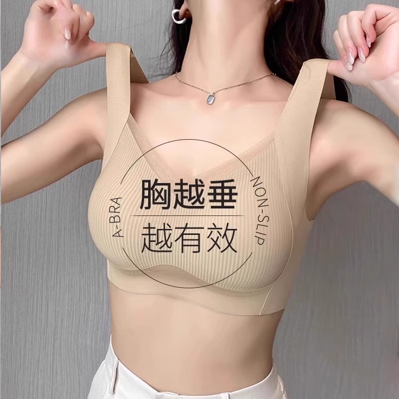 【调整型提拉内衣】矫正上托防下垂女无痕收副乳聚拢小胸乳胶文胸