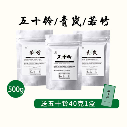 宇治抹茶粉五十铃青岚若竹日本工艺小山园烘焙冲饮拿铁奶茶500g
