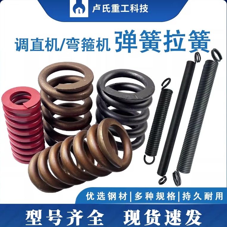 钢筋调直机弹簧油缸弹簧顶簧回位拉簧切刀弹簧弯箍机拉簧调直配件,五金/工具,其他机械五金,淘宝优惠券,粉丝福利购,淘宝优惠卷