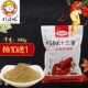 盱眙龙虾调料麻辣小龙虾调料浓香十三香龙虾料调料炒田螺调料商用