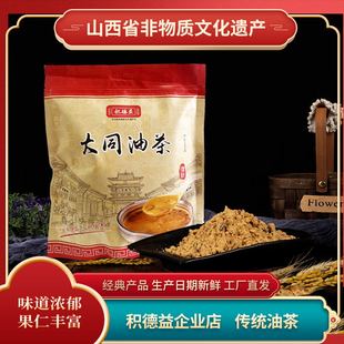 大同积德益特产老式油茶面手工五仁油茶营养早餐芝麻糊油炒面子