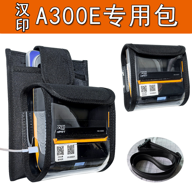 汉印A300E快递递员专用斜挎包佳博M322专用便携式打印机物流包,运动包/户外包/配件,腰包,淘宝优惠券,粉丝福利购,淘宝优惠卷