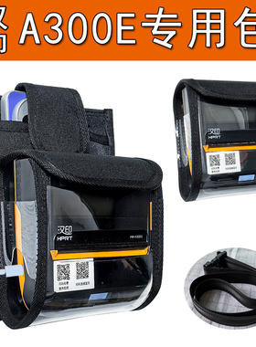 汉印A300E快递递员专用斜挎包佳博M322专用便携式打印机物流包