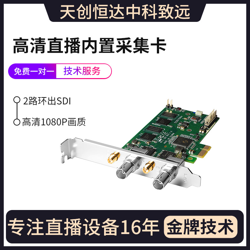 sdi采集卡视频高清会议医疗导播