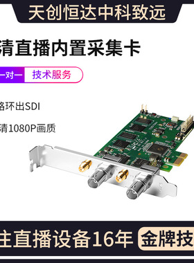 TC542N2-LSDI采集卡2路视频高清SDI钉钉会议医疗导播直播