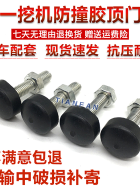 挖掘机三一SY55/60/75柳工906/920e挖机驾驶室用品门顶胶配件大全