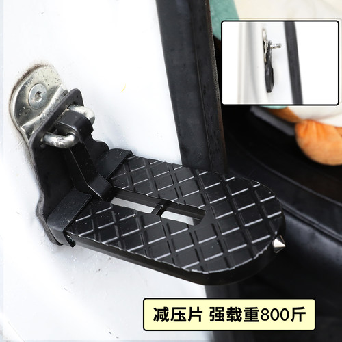 攀爬车顶车门锁扣折叠脚踏板