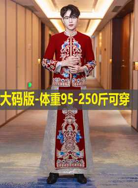 男款秀禾服新郎装2026新款中式敬酒结婚礼服男士接亲加肥大码胖子