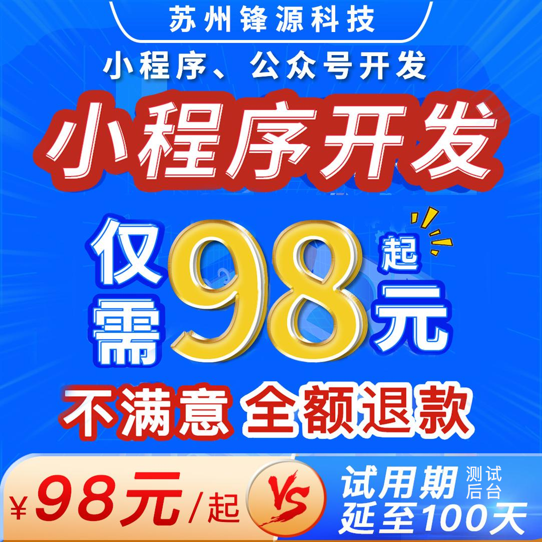 小程序定制开发公众号分销商城外卖在线教育点餐系统模版app源码