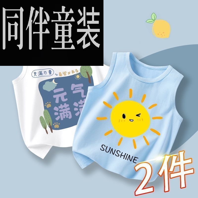 小男孩无袖上衣童装夏季薄款儿童背心吊带外穿打底衫男童宝宝背心