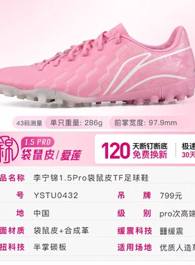 麒天小胜:李宁 锦系列次高端TF成人锦1.5次顶TF 足球鞋YSTU0432