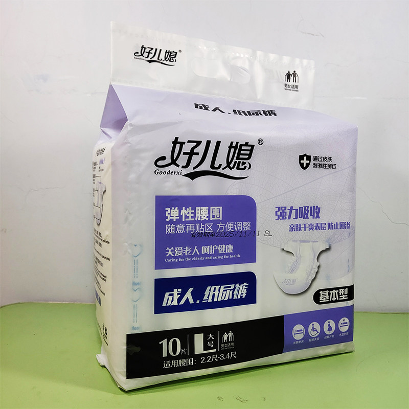 好儿媳成人纸尿裤立体护围不侧漏