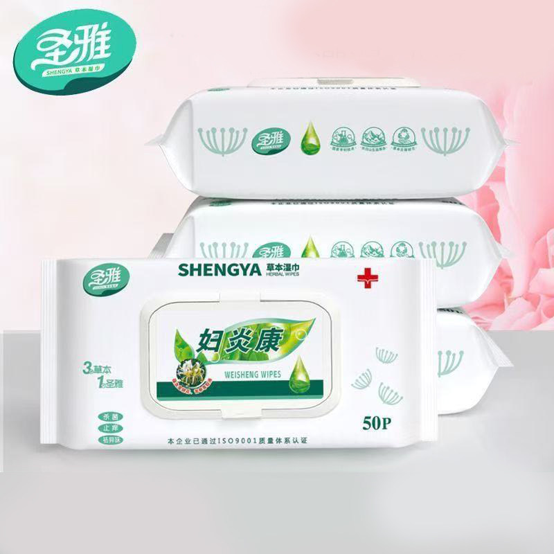 圣雅妇炎康草本卫生湿巾大包家用