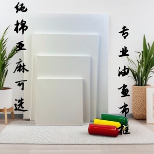 油画框丙烯画布油画颜料版画工具套装亚麻油画框油画框带画布