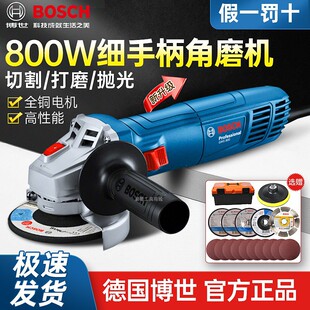 博世角磨机正品电动升级款GWS800手持切割机打磨抛光手砂轮机博士