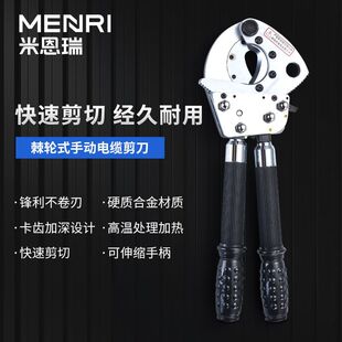 电缆剪线钳断线剪刀棘轮齿轮式手动铜铝铠装钢绞线液压线缆剪刀