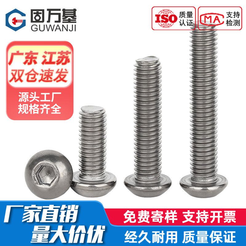 纯钛圆头内六角螺丝钉国标GB6170圆杯钛合金蘑菇头盘头螺栓M2-M8