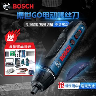 博世电动螺丝刀充电式 Go2代 自动起子手电钻多功能电批工具Bosch