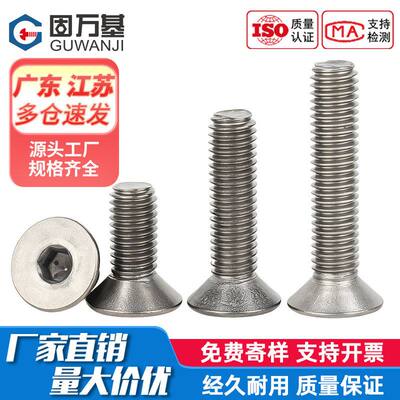 固万基国标TA2纯钛沉头内六角螺丝钛合金平头粗牙高强度螺栓螺钉