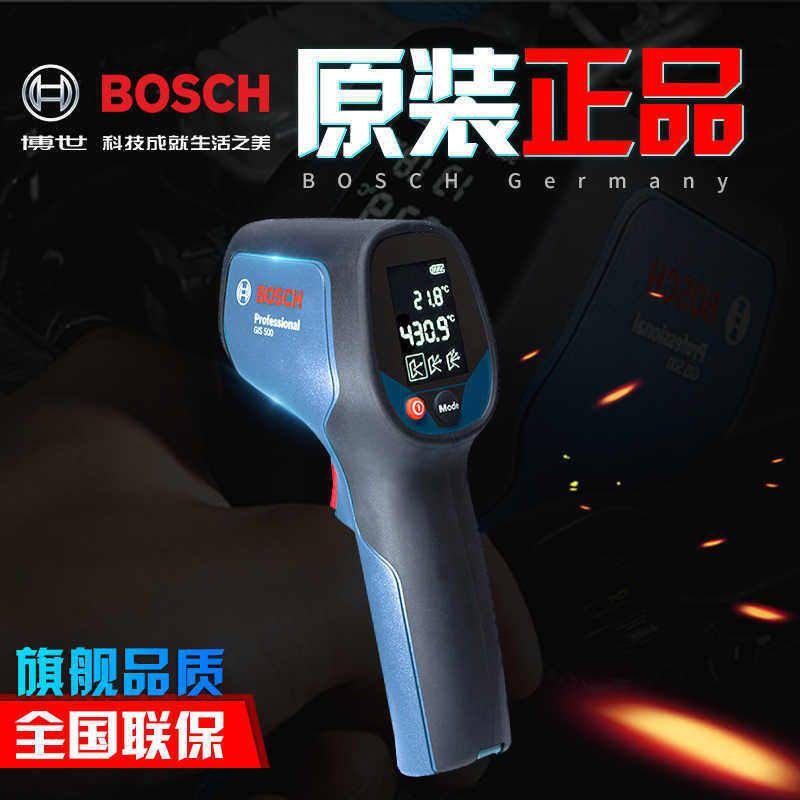 博世测温仪GIS500红外线手持测温枪电子温度计高精度测温仪工业用