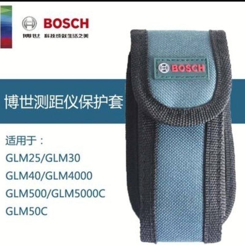 博世激光测距仪软包/保护套/布包适用于GLM25/30/4000/500/40型