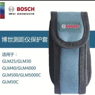 保护套 500 布包适用于GLM25 4000 40型 博世激光测距仪软包