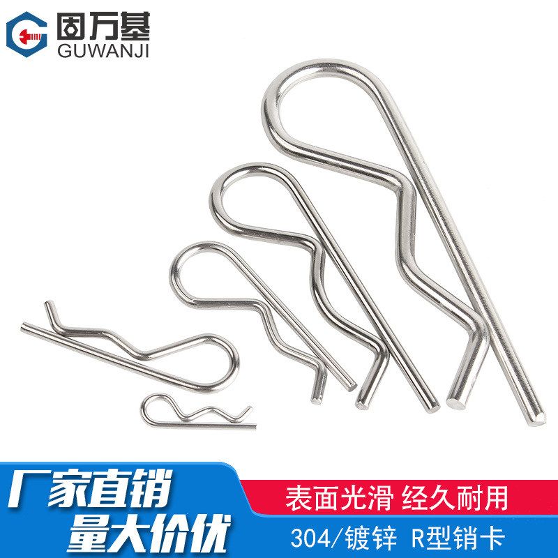 304不锈钢开口销发夹销卡销U形定位销钉M1/M1.5/M2M2.5M3M4M5M6M8
