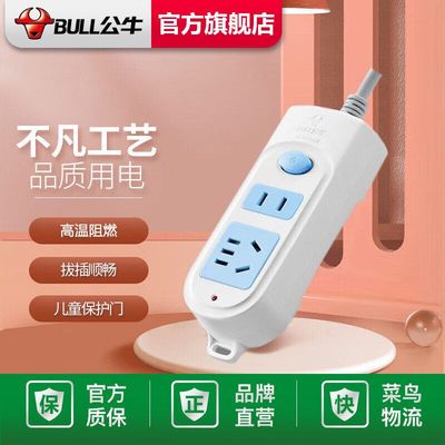 公牛插座两位10A插排拖线板带线插座GN-612  全长1.8M蓝白插座