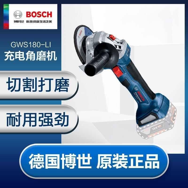 博世锂电充电式手提角磨机无刷切割磨光抛光机GWS180-Li GWS18V-8