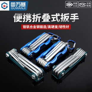 折叠式内六角扳手工具组合套装 公英制梅花内六方六棱修理螺丝刀