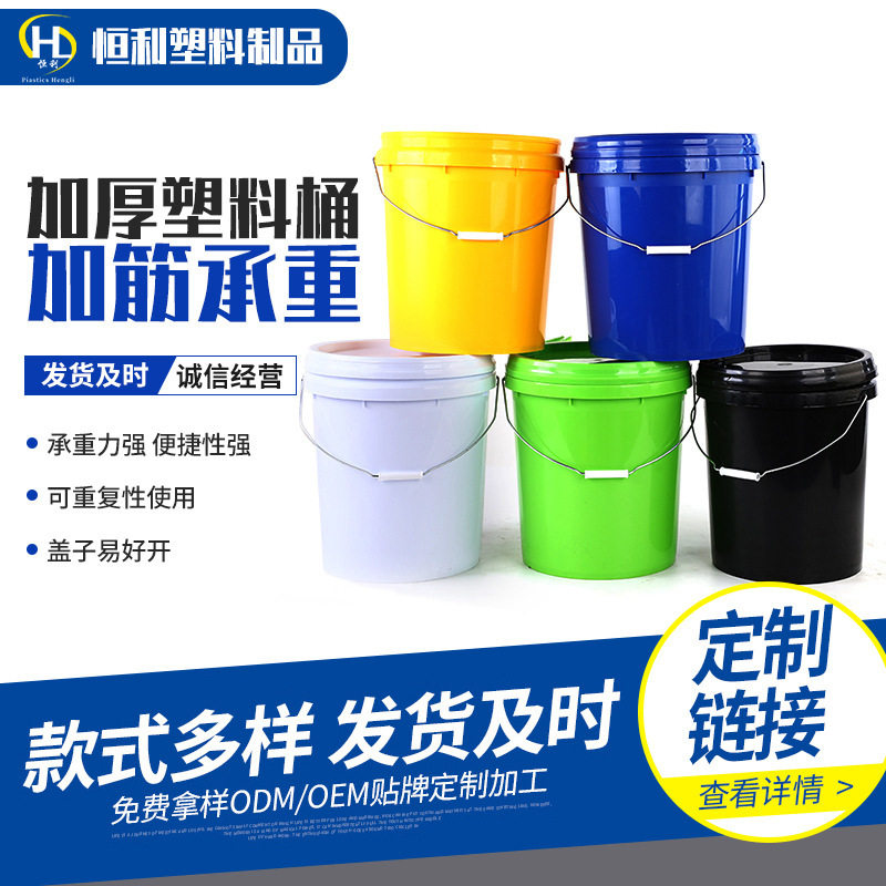 圆形塑料桶油漆涂料桶手提爆炸盐桶带盖食品级塑料桶pp圆桶,橡塑材料及制品,塑料桶/塑料瓶/塑料罐,淘宝优惠券,粉丝福利购,淘宝优惠卷