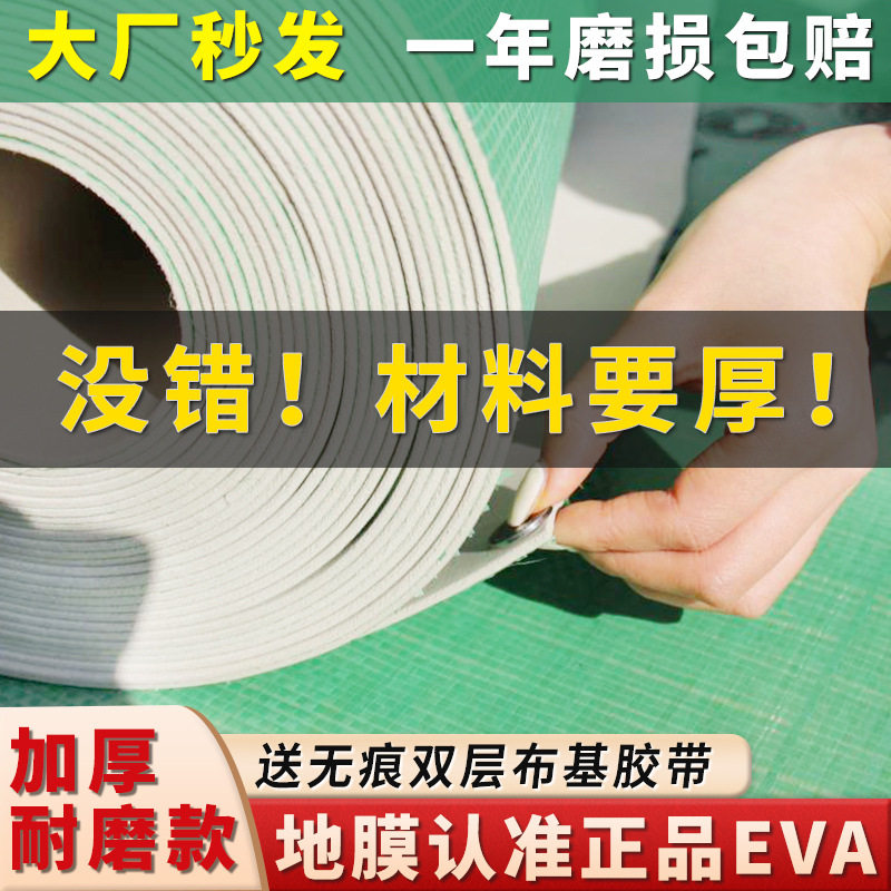 地膜装修地面保护膜地砖地板瓷砖防护膜工地EVA加厚防滑防潮定制,橡塑材料及制品,塑料薄膜/塑料布,淘宝优惠券,粉丝福利购,淘宝优惠卷