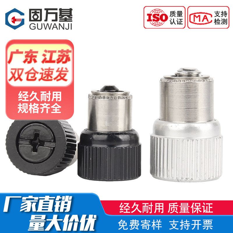 PF21/PF22松不脱螺钉手拧螺丝面板机柜组合螺丝弹簧压铆螺丝M3-M6