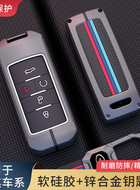 适用传祺GS4钥匙包Y埃安S炫魅530车630壳GA6GS8包M6M8GA5扣GS6GA4