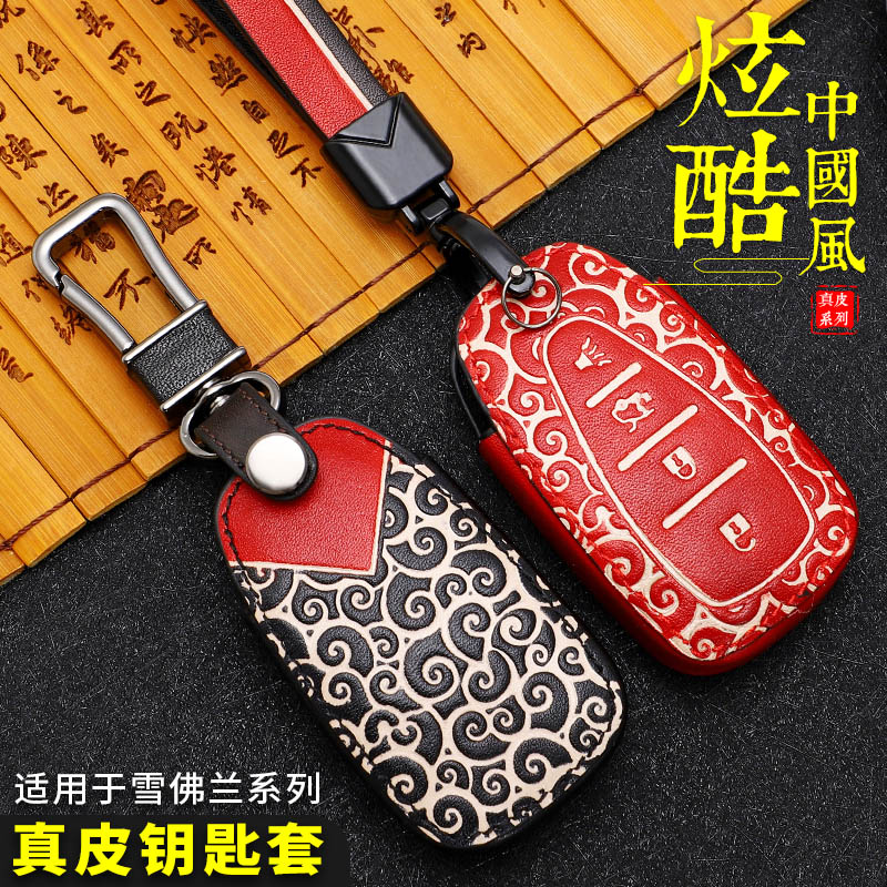 适用雪佛兰钥匙套迈锐宝XL科鲁兹创酷沃兰多科鲁泽探界者锁壳包扣