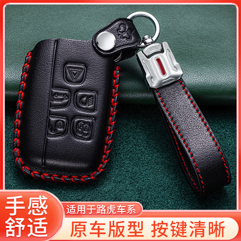 适用于捷豹FPACE钥匙包XE车ETYPE路虎极光揽胜发现神行星脉套壳扣