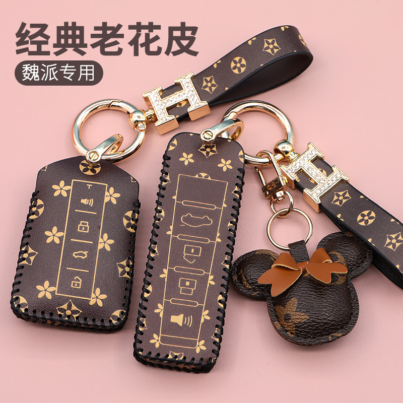 适用WEY魏派VV5VV6VV7钥匙套摩卡拿铁坦克300遥控壳400包500扣700