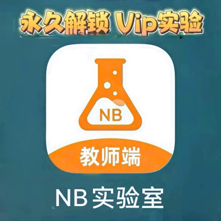 NoBook NB实验室会员Vip实验合集 浏览器打开，老师学生都能用