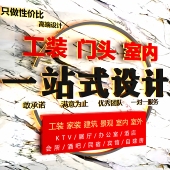 3D效果图制作CAD代画施工图工装 办公室酒店酒吧展厅室内装 修设计