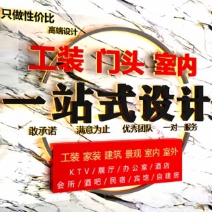 3D效果图制作CAD代画施工图工装办公室酒店酒吧展厅室内装修设计