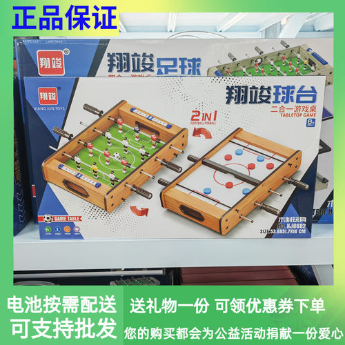 模型亲子游戏益智男女玩具台球桌