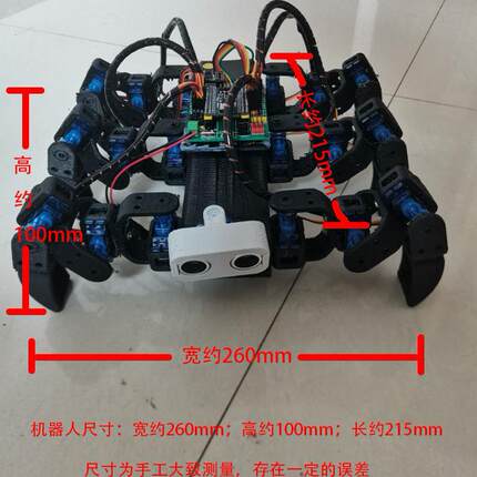 电子DIY六足蜘蛛机器人18舵机STM32单片机手柄手机控制入门可编程