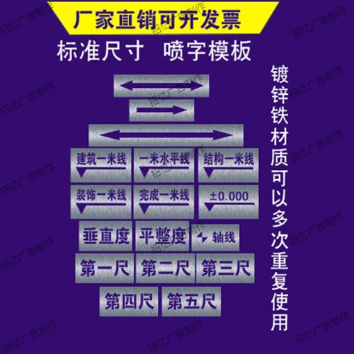 禁止攀爬镂空喷漆模板模板