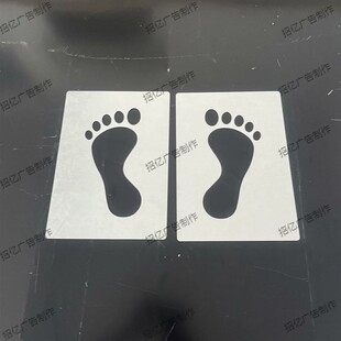 手掌印脚印脚丫模具镂空喷漆模板印刷喷涂模具仓库车间地面喷漆图