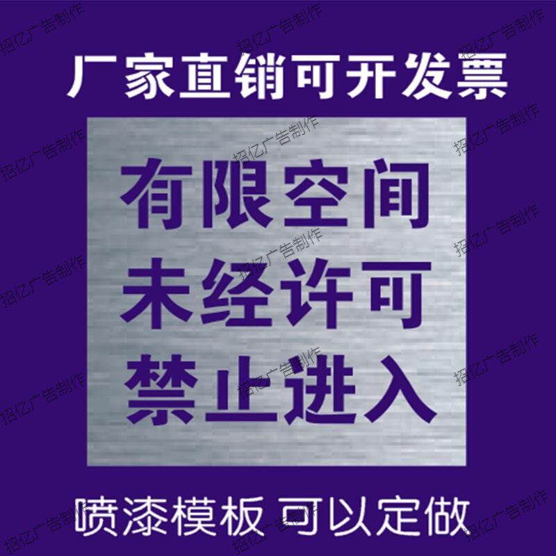 井盖喷字标识有限空间警示标识牌
