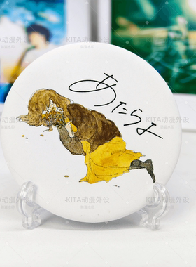 可惜夜 あたらよ 徽章吧唧饰品 Atarayo 日本流行摇滚周边 58mm