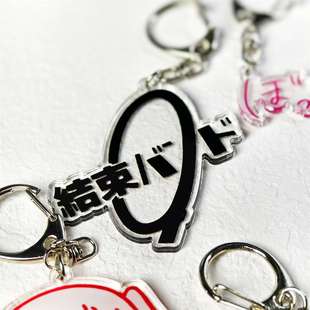 孤独摇滚 结束乐队钥匙扣挂件亚克力 波奇酱 二次元动漫游戏周边