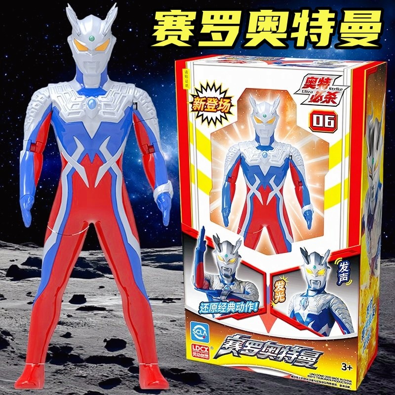 灵动正版赛罗奥特曼玩偶儿童小男孩玩具声光系列人偶新款奥特必杀,玩具/童车/益智/积木/模型,奥特曼玩具专区,淘宝优惠券,粉丝福利购,淘宝优惠卷