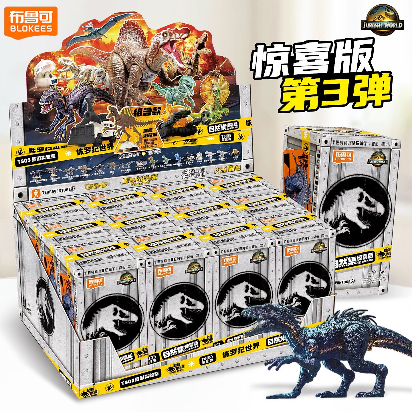 布鲁可积木人侏罗纪世界恐龙积木霸王龙棘龙拼装玩具男布鲁克盲盒