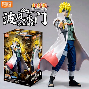 布鲁可积木人火影忍者超越版波风水门秽土转生拼装手办人偶模型克